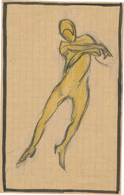 Шурига Пелагея Николаевна. Желтая фигура 